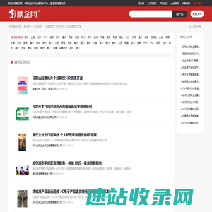 【公司新闻
