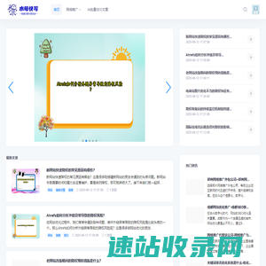 SEO网站优化