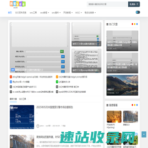 鲁班SEO