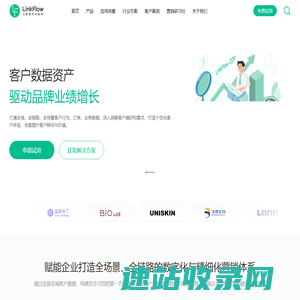 CDP客户数据平台