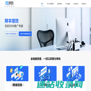 SEM托管