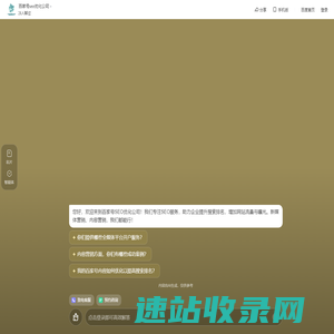 百家号seo优化公司
