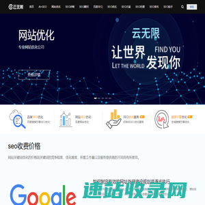 搜索引擎优化