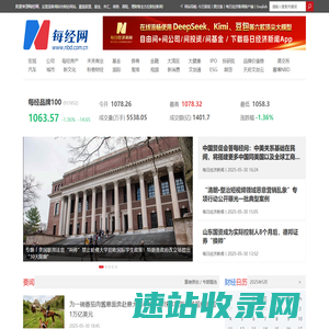 每经网