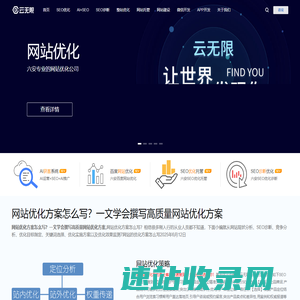 六安网站优化
