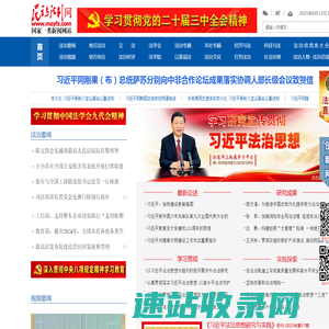 民主与法制网