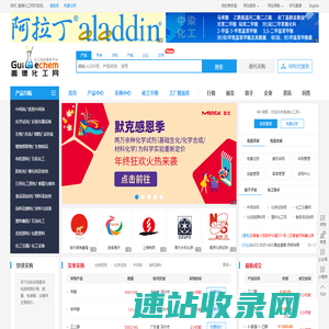 盖德化工网
