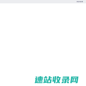拓尔思信息技术股份有限公司