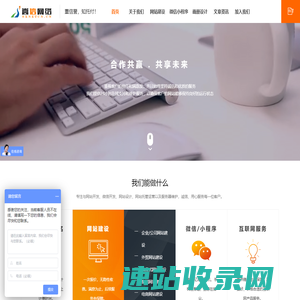公司官网建设