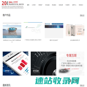 广州网站建设