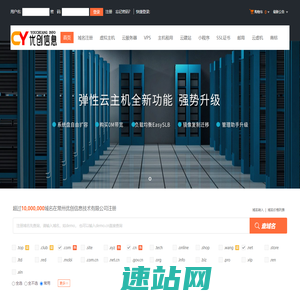 常州优创信息技术有限公司-专业虚拟主机域名注册服务商!稳定、安全、高速的虚拟主机！域名注册虚拟主机租用