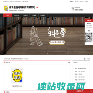 深圳网络推广