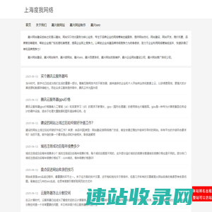 嘉兴网站建设