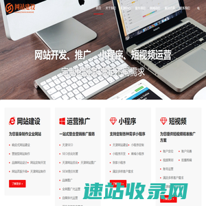 天津网站建设