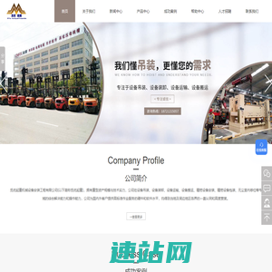 上海设备搬运公司_设备装卸搬运服务_浦东设备搬运吊装_奉贤设备包装价格_上海觅优机械设备安装工程有限公司