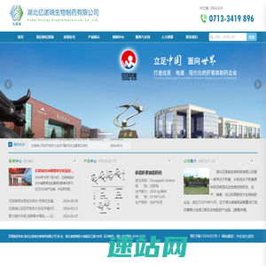 湖北亿诺瑞生物制药有限公司_官网