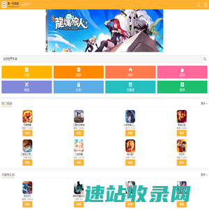 第一手游网
