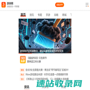 单机游戏