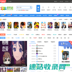 3322软件下载站