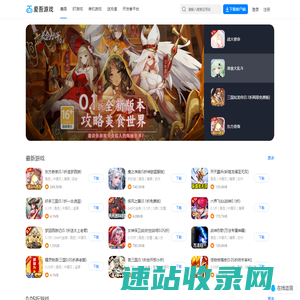 爱吾安卓中文网