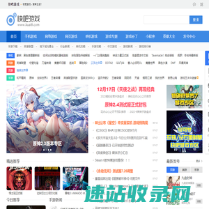 快吧游戏