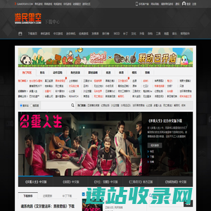 单机游戏