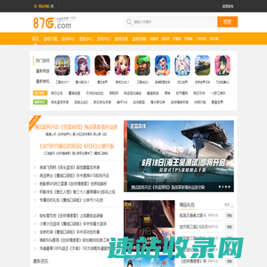 手机游戏下载