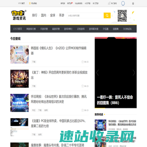 游戏新闻中心::17173.com::中国游戏门户站