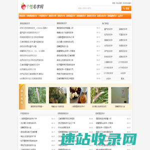 游戏名字大全