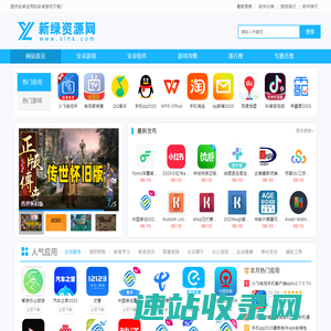新绿资源网