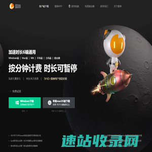 雷神加速器