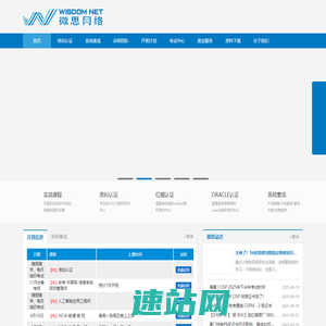 1微思网络_HCIA,HCIP,HCIE,CCNA,CCNP,CCIE,RHCE,OCP,VMware,PMP,CISP培训中心