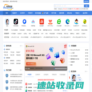 华军软件园