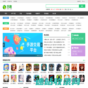历趣安卓应用商店