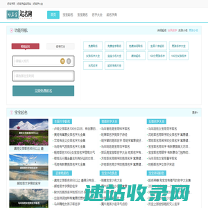 好名字起名网