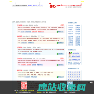 美名腾智能起名网