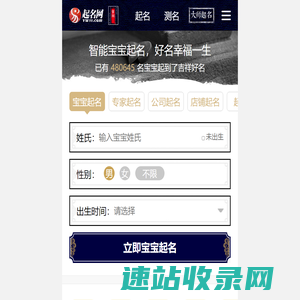 宝宝取名