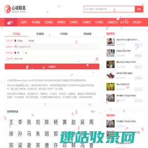 宝宝取名