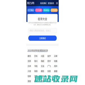 名字大全