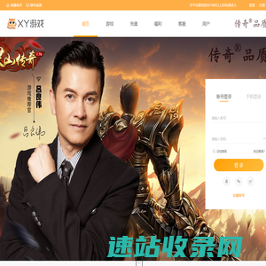 xy游戏