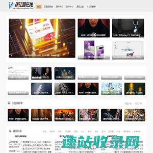 珠江路在线,单机游戏大全,绿色电脑软件,今日新鲜事分享