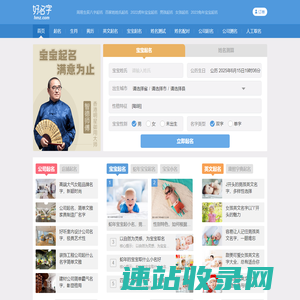 姓名测试打分,宝宝起名大全,免费起名字网站,公司取名