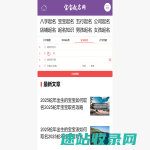 起名字