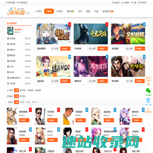 游戏中心