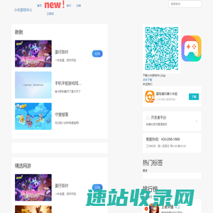 小米游戏中心