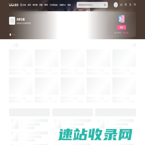 哔哩哔哩游戏