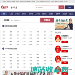 好听的名字大全