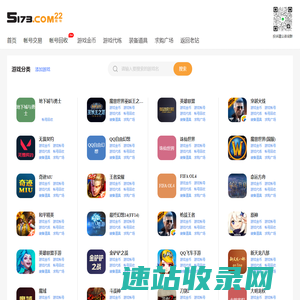 5173网络游戏服务网