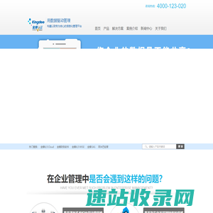 金蝶K3