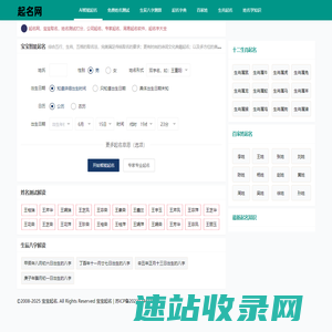 宝宝起名